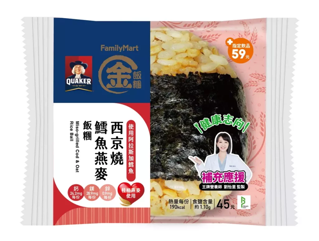 桂格與全家便利商店跨界合作 獨家推出 「西京燒鱈魚燕麥飯糰」將桂格燕麥融入飯體，口口都能吃到燕麥的膳食纖維，加上鱈魚提供的鈣、鎂、鋅等，讓吃進的每一口都營養。