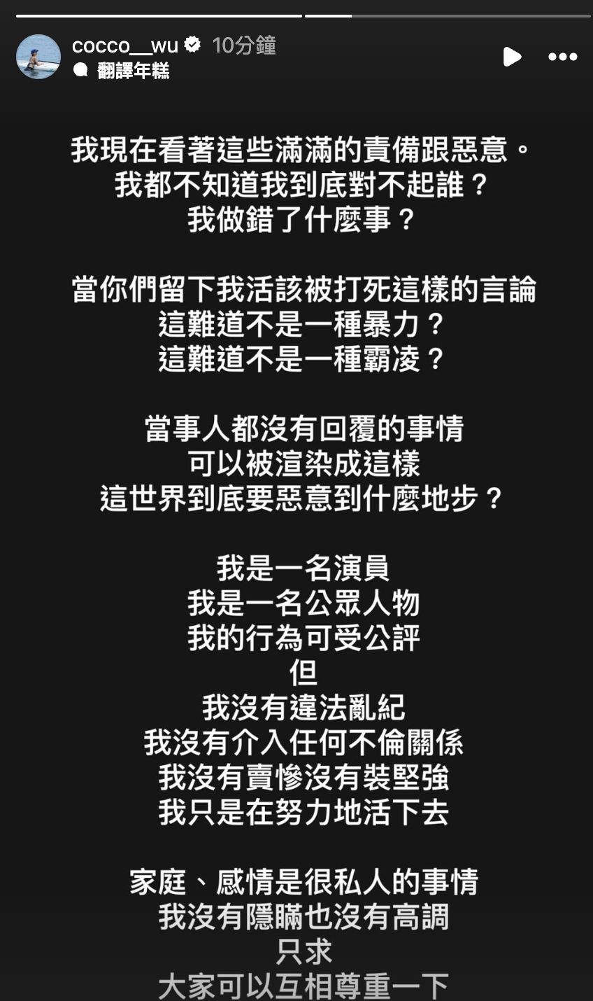 ▲吳婉君發聲。(圖/翻攝自IG)