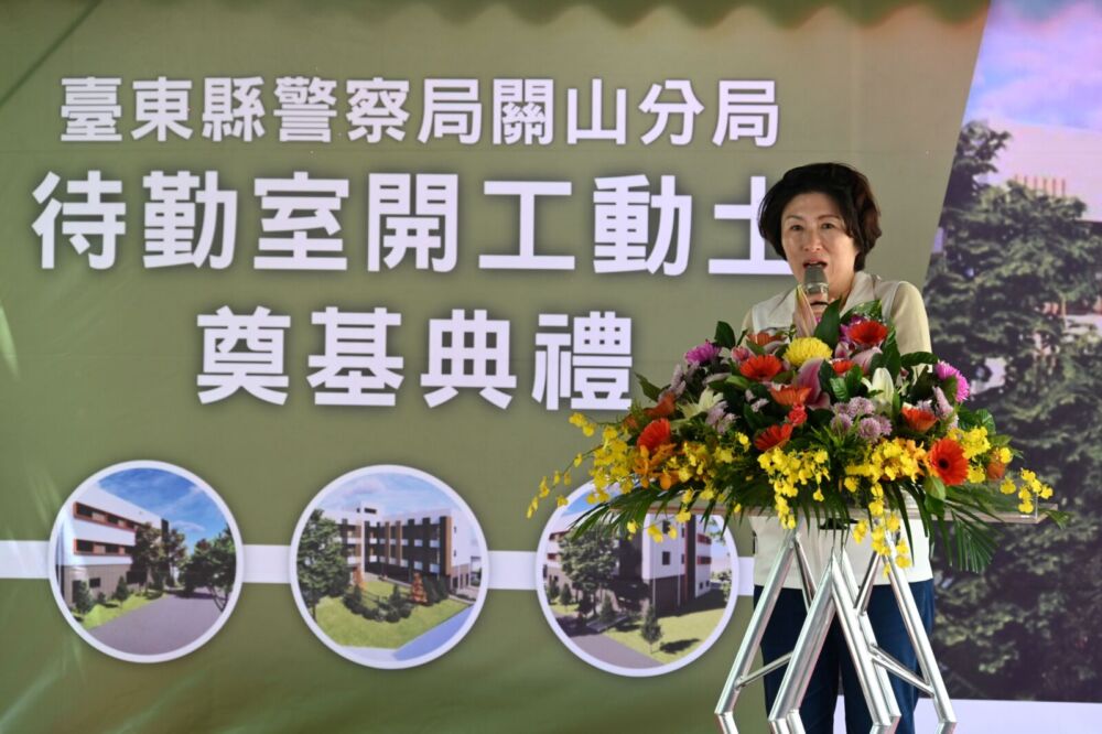 台東完善待勤室最後拼圖「關山分局」動工　饒慶鈴全力提升員警勤務環境 221