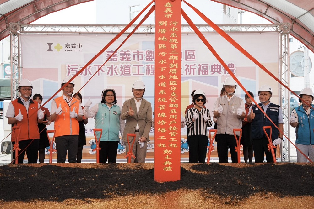 內政部已補助近40億!嘉義市劉厝污水下水道工程動土 王美惠盼持續支持 216 內政部已補助近40億!嘉義市劉厝污水下水道工程動土 王美惠盼持續支持 215
