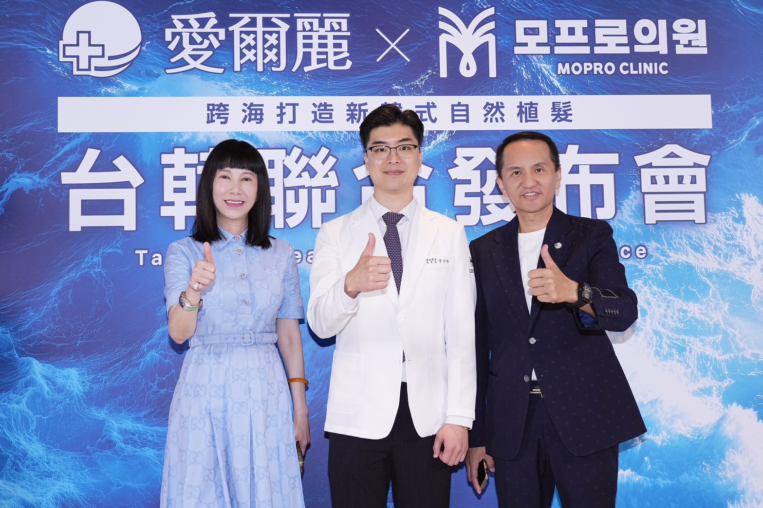 「禿」然有解!愛爾麗進軍首爾 攜手韓醫搶攻百億生髮醫美藍海 238 「禿」然有解!愛爾麗進軍首爾 攜手韓醫搶攻百億生髮醫美藍海 237