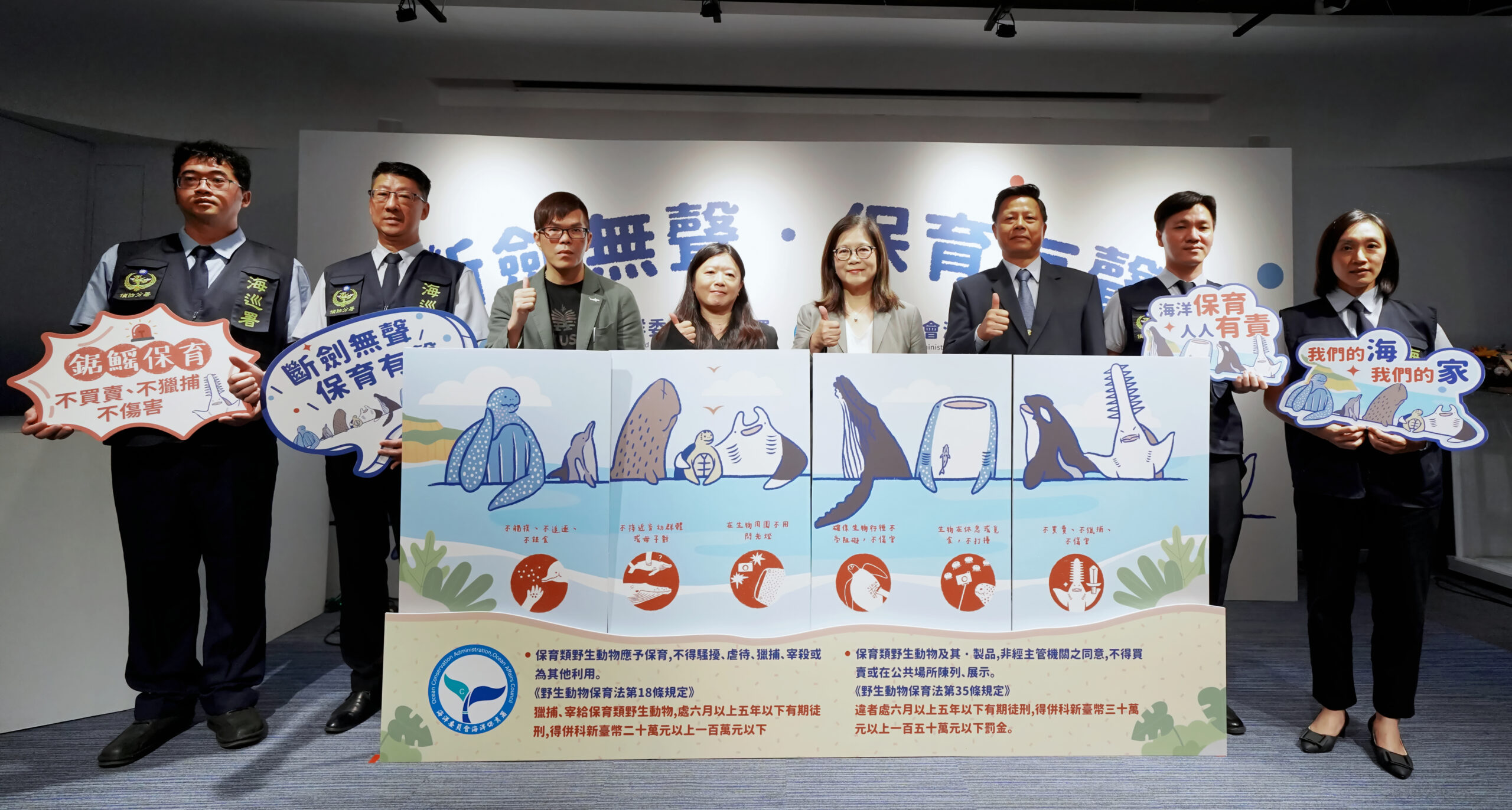 海保署攜手海巡署「斷劍」 查獲37支鯊魚劍守護生態 1145 scaled