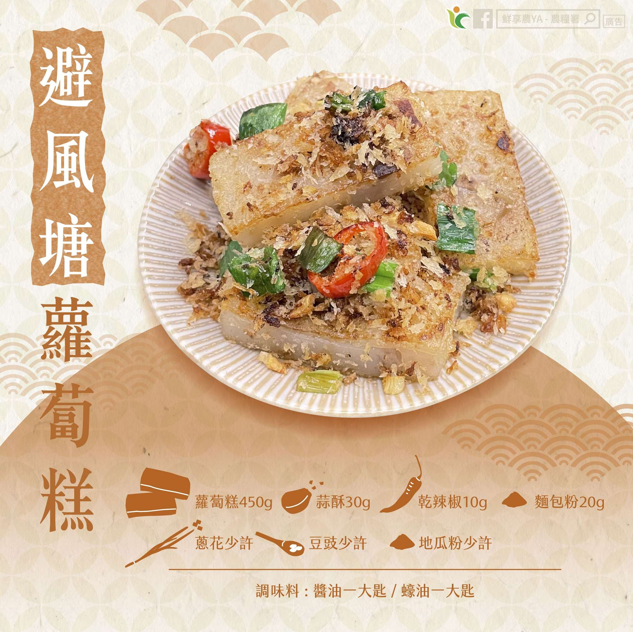 3種蘿蔔糕吃法大公開 每一口都讓你驚喜滿滿 480645539 948254510786513 4023631063074890718 n