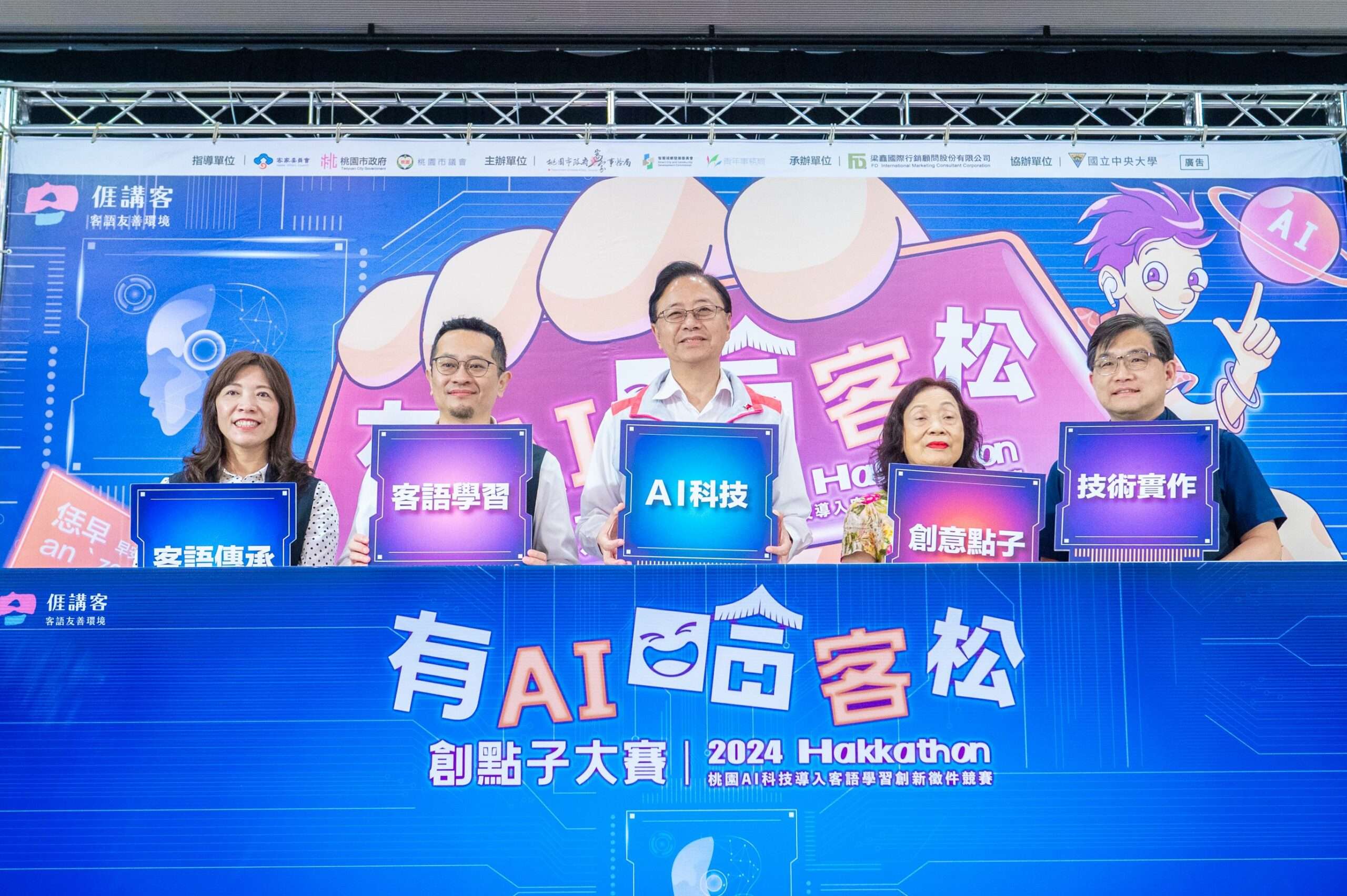 專訪/AI教你講客語!桃園客家局長范姜泰基:語言在文化才會在 哈客松 新聞處 scaled