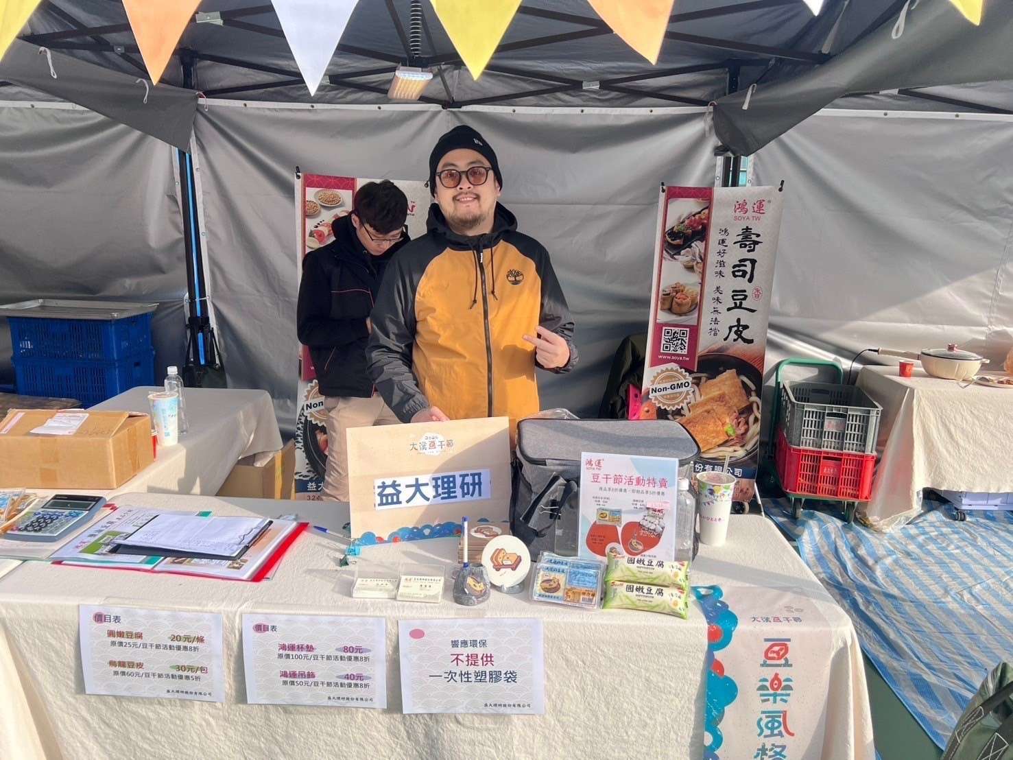 持續創新深耕黃豆製品市場攜手全聯 2025年推出全新「鹽滷豆腐」買一送一活動 LINE ALBUM 益大理研新聞稿照片 241226 19