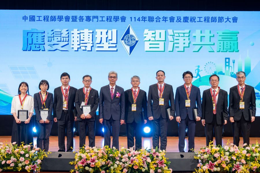 ▲國立中山大學環境工程研究所特聘教授、新興汙染物研究中心主任林淵淙（右四）以其綠色能源與節能技術、廢棄物減量與再利用、空氣汙染防治的專長與經驗，榮獲中國工程師學會114年度「傑出工程教授獎」。