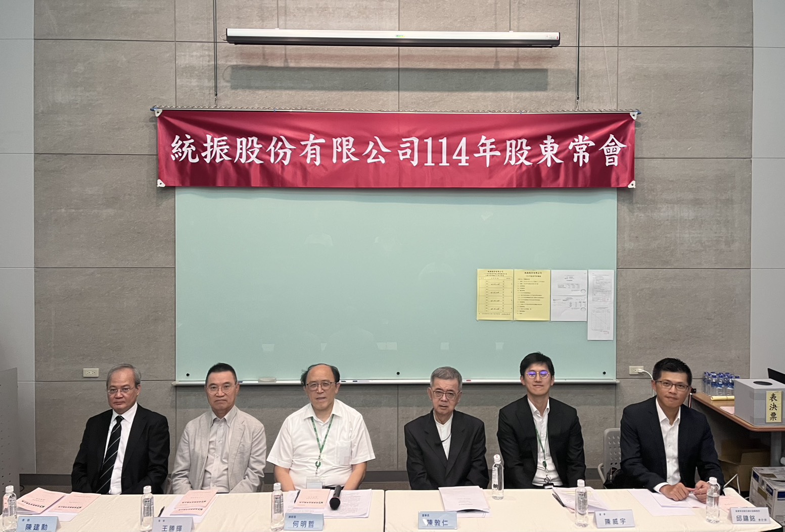 統振舉辦2025年股東常會,通過2024年配發每股3.11元現金股利,現金殖利率6.33%,圖右三為董事長陳敦仁。