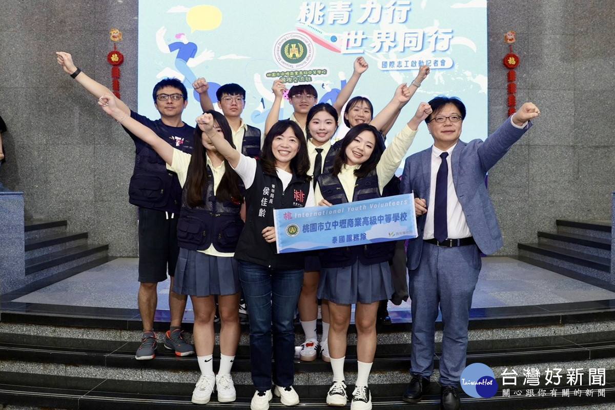 桃園市政府青年局舉行2025年「桃青力行 世界同行」國際志工啟動記者會。<br /><br />