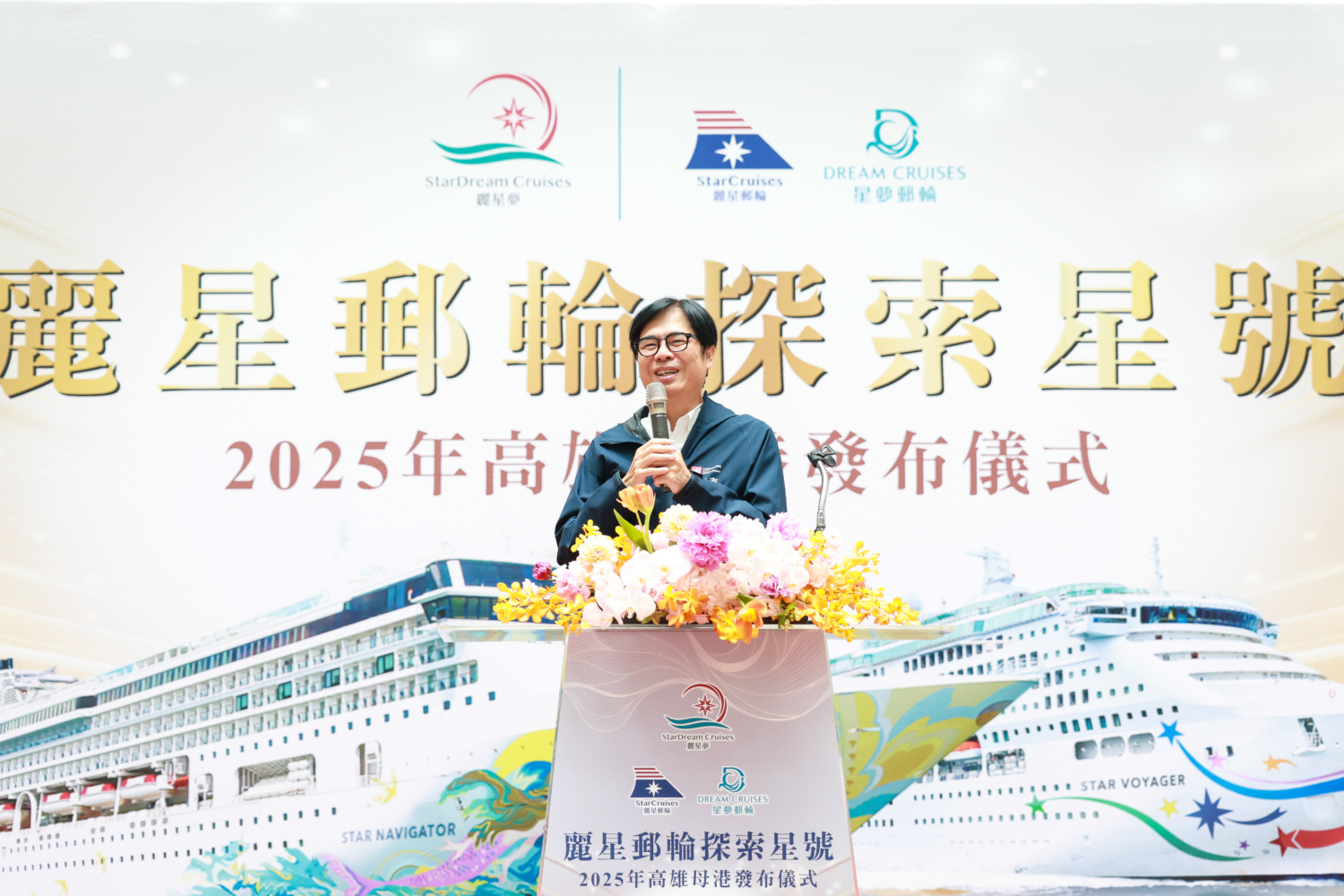 出席麗星夢郵輪高雄母港發布儀式 陳其邁：搭配陸上旅遊行銷高雄 力拚郵輪經濟