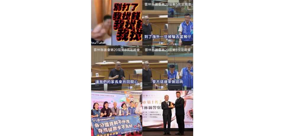 雲林縣議會聚焦海外求職淪為豬仔 議員王又民疾呼深化校園識詐宣導