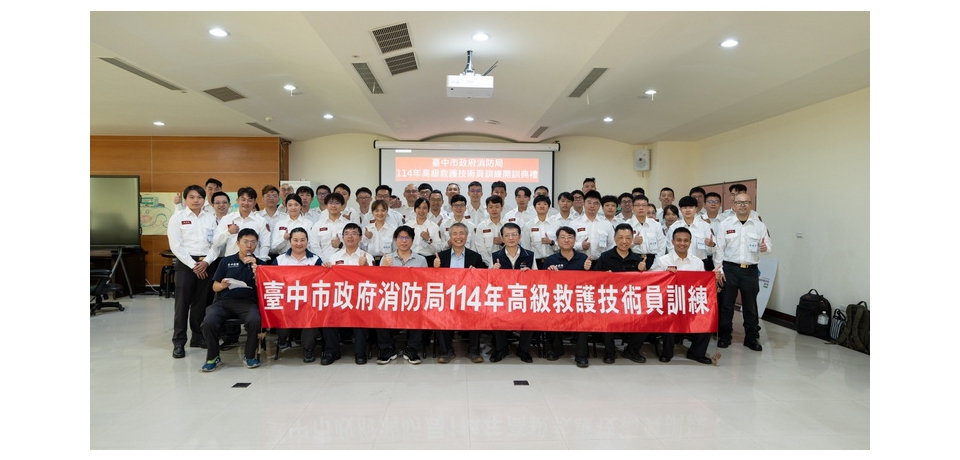 台中市消防局建構全方位急救網絡 OHCA急救成功率突破四成