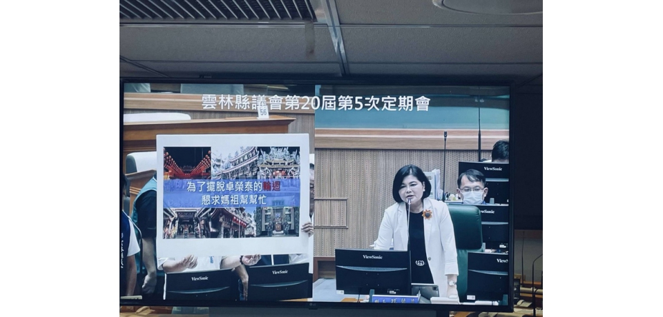 雲林縣政府聲明中央刪減37.6億補助 對地方極度不公平