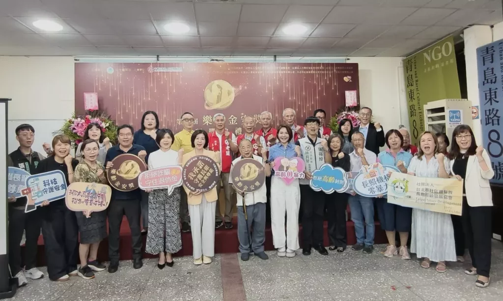 中華民國老人福利推動聯盟(以下簡稱老盟)長期關注高齡者福祉與老人保護,舉辦「第一屆樂齡金安獎頒獎典禮暨老人保護倡議記者會」