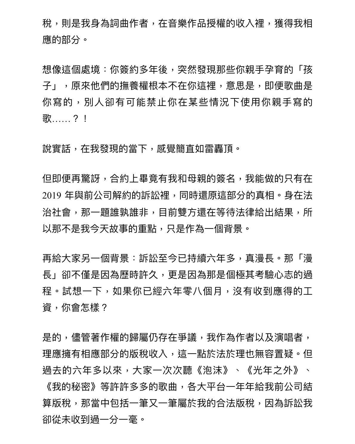 ▲鄧紫棋。（圖／翻攝自鄧紫棋臉書）