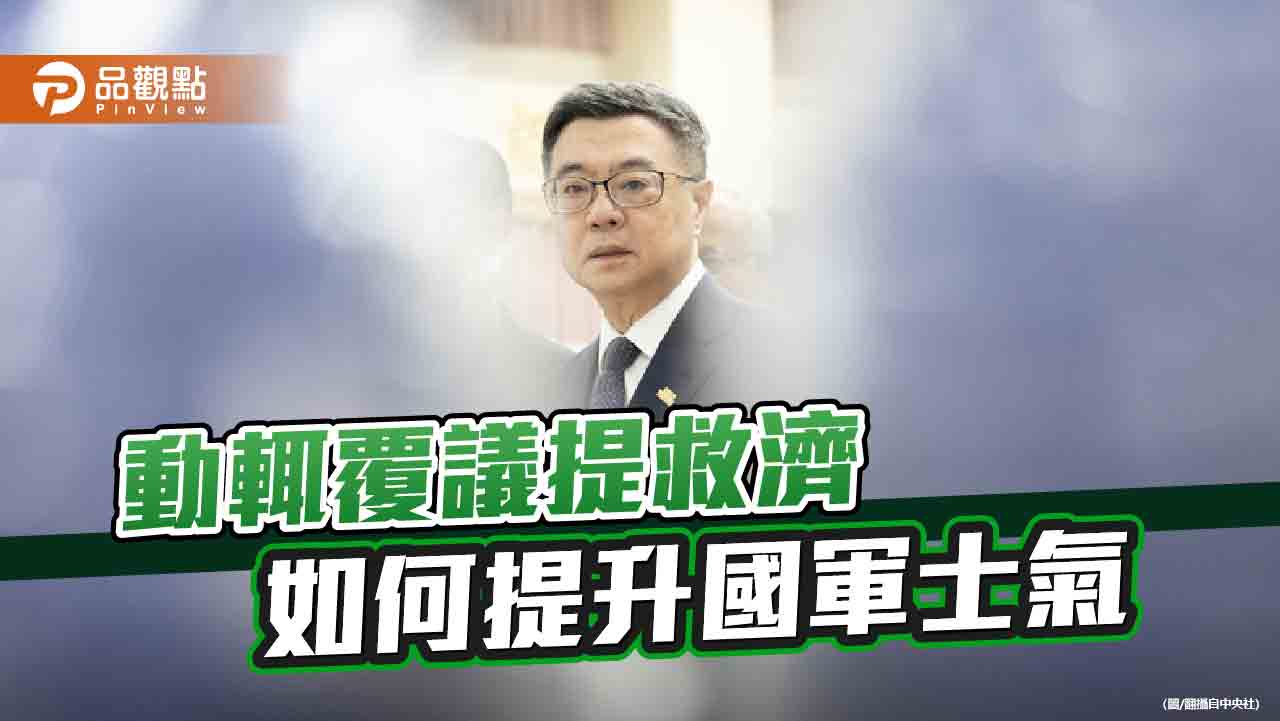 國防預算創新高 編現比探底　軍購優先還是留才為重？