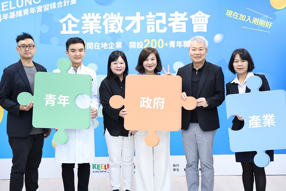 基隆青年實習媒合計畫再升級 邱佩琳:實現企業留人、人才留城 222 基隆青年實習媒合計畫再升級 邱佩琳:實現企業留人、人才留城 221