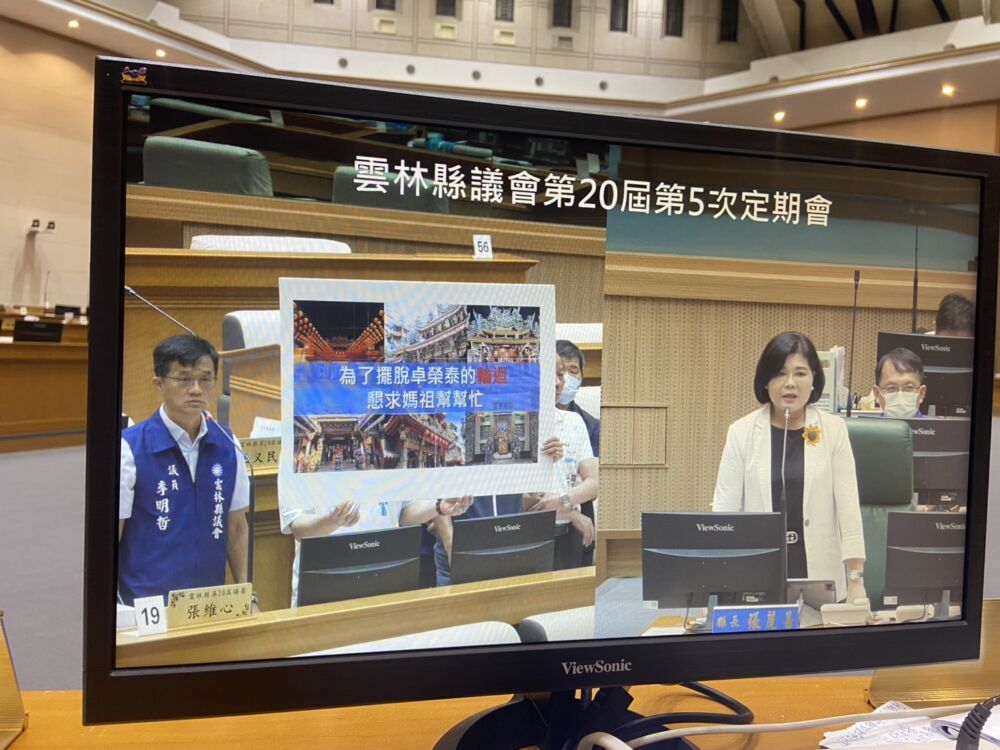 雲林議會3黨團籲行政院勿違法 張麗善感謝:不分黨派為鄉親爭取經費 206 雲林議會3黨團籲行政院勿違法 張麗善感謝:不分黨派為鄉親爭取經費 205