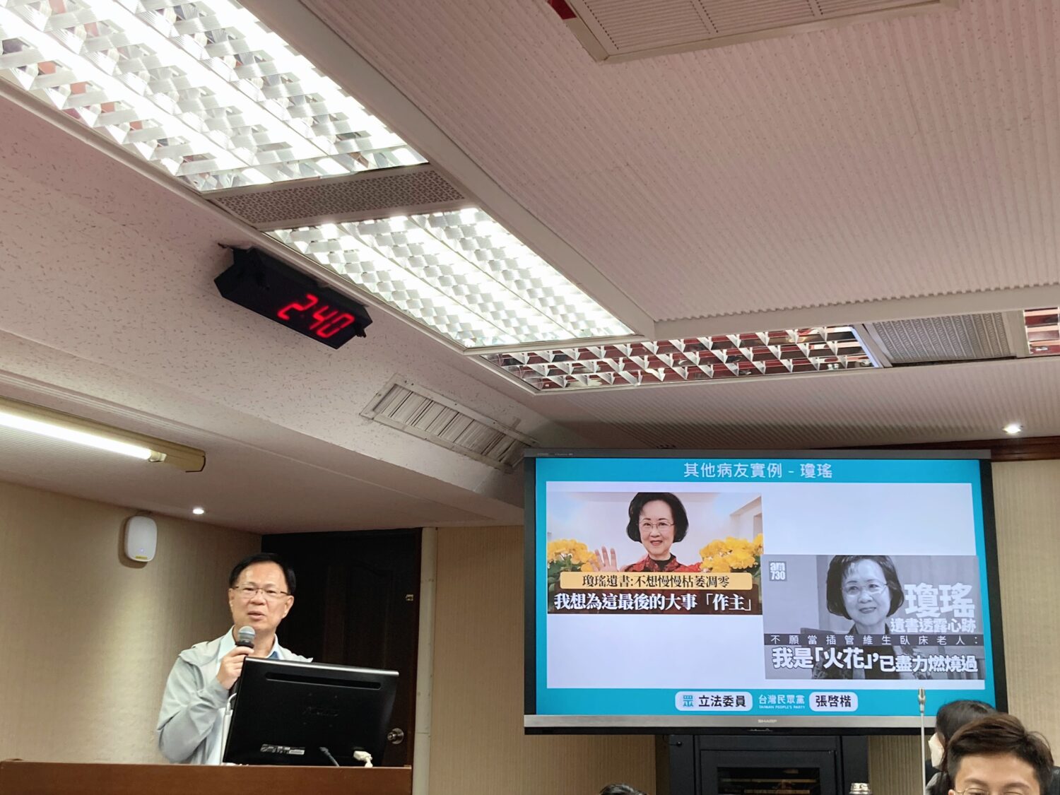 張啓楷指出,台灣知名言情小說女作家瓊瑤生前曾發表公開信表達對「安樂死」立法的支持。(圖/張啓楷國會辦公室)