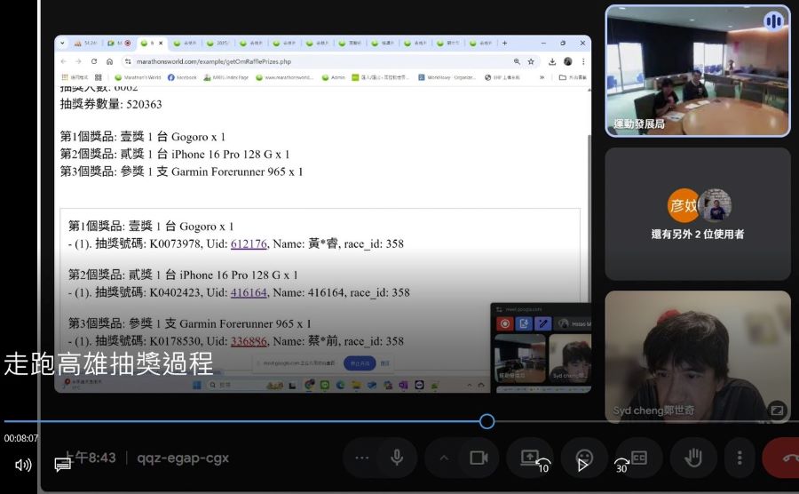 ▲由運動發展局局長侯尊堯連線見證抽壓軸大獎。