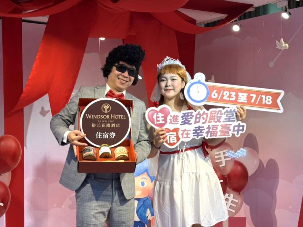 台中新人限定好康 0623至0718結婚登記 抽萬元新婚禮包 0