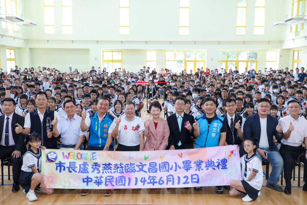 盧秀燕見證祝賀 文昌國小校慶暨畢典開箱全新禮堂 1 給孩子最好的校慶禮物 文昌國小校慶暨畢典開箱全新禮堂 盧市長見證祝賀 彌補百年來遺憾
