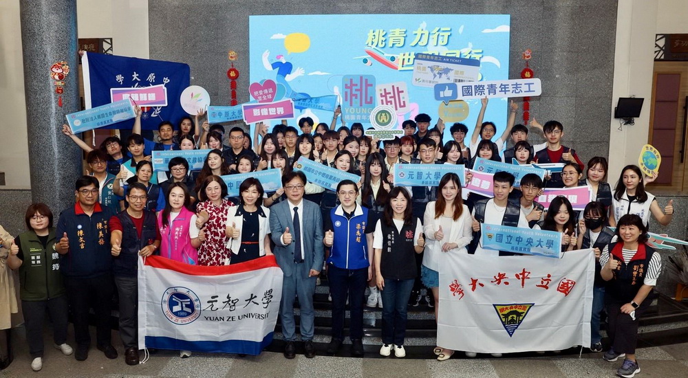 桃園青年志工隊啟航 前進海外實踐公益夢 - https://www.watchmedia01.com