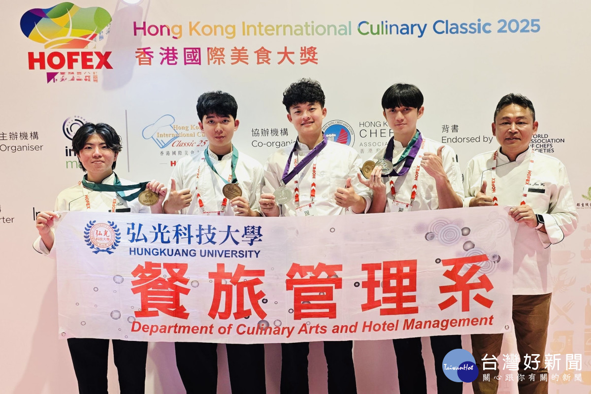 弘光科大餐系4名學生參加香港國際美食大獎比賽，榮獲2面銀牌3面銅牌。