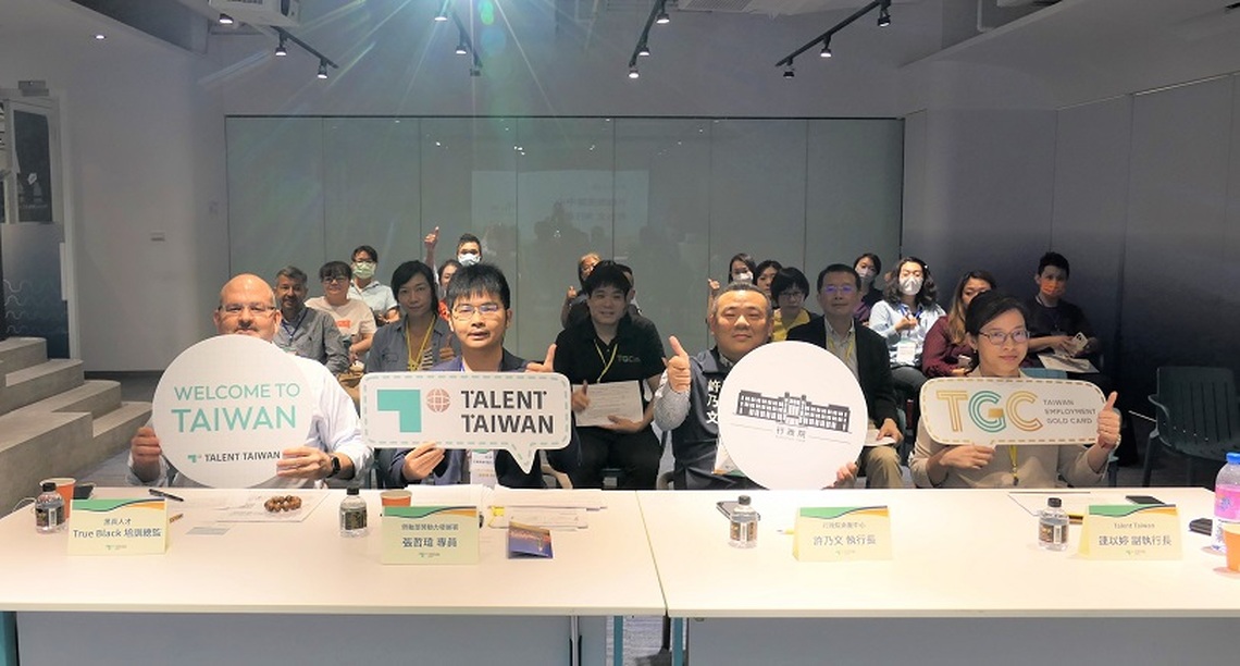 加入國際攬才戰！行政院南服中心攜手Talent Taiwan辦理外國人才聘僱說明會