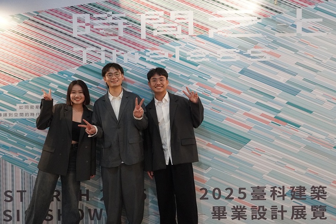 臺科大建築畢業展映照時代精神 形塑當代空間文化