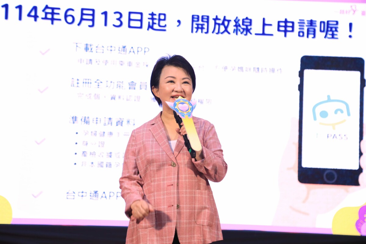 ▲市府最溫柔的支持！台中孕婦乘車補助7月啟程，市長盧秀燕：用行動守護準媽媽與新生命。(圖/中市府提供)