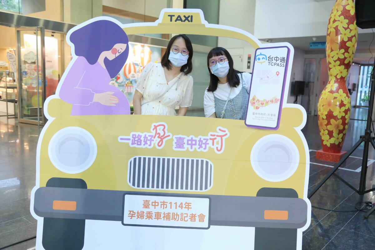 ▲「孕婦乘車補助」即日起開放台中通APP線上申請，7月1日開始孕媽咪就可使用電子乘車金搭乘計程車。(圖/中市府提供)