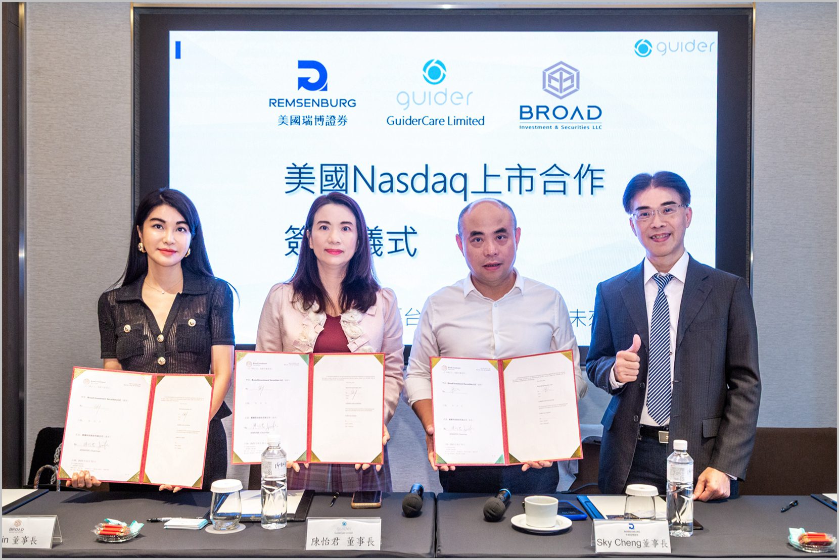 AI浪潮　助力GuiderCare與美國券商合作Nasdaq掛牌上市