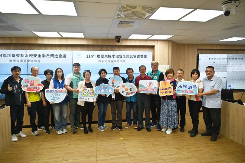 ▲為因應近期接連發生的海域溺水意外事故,臺東縣政府於今日召開「114年臺東縣海域溺水意外事故策進會議」。(臺東縣消防局提供)