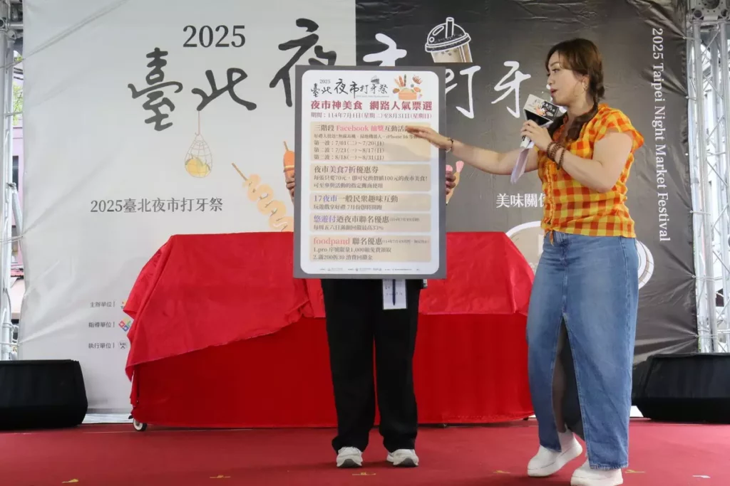 臺北夜市打牙祭期間推出優惠折價卷、刷悠遊付享回饋金、foodpanda外送平台優惠序號等好
