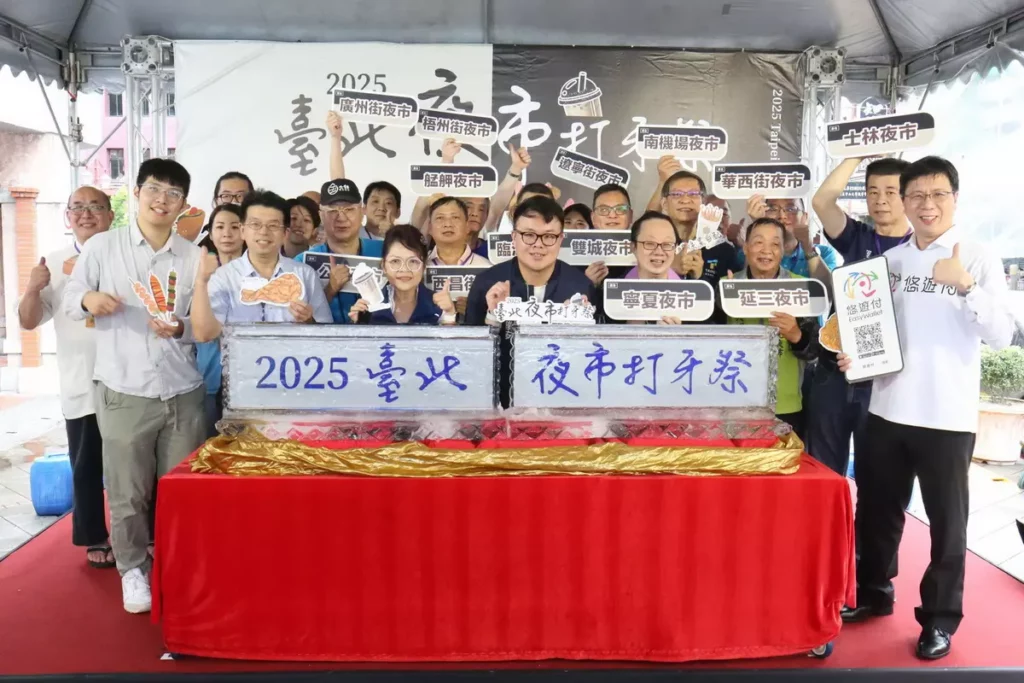 臺北市市場處主辦一年一度之臺北夜市打牙祭盛大開幕