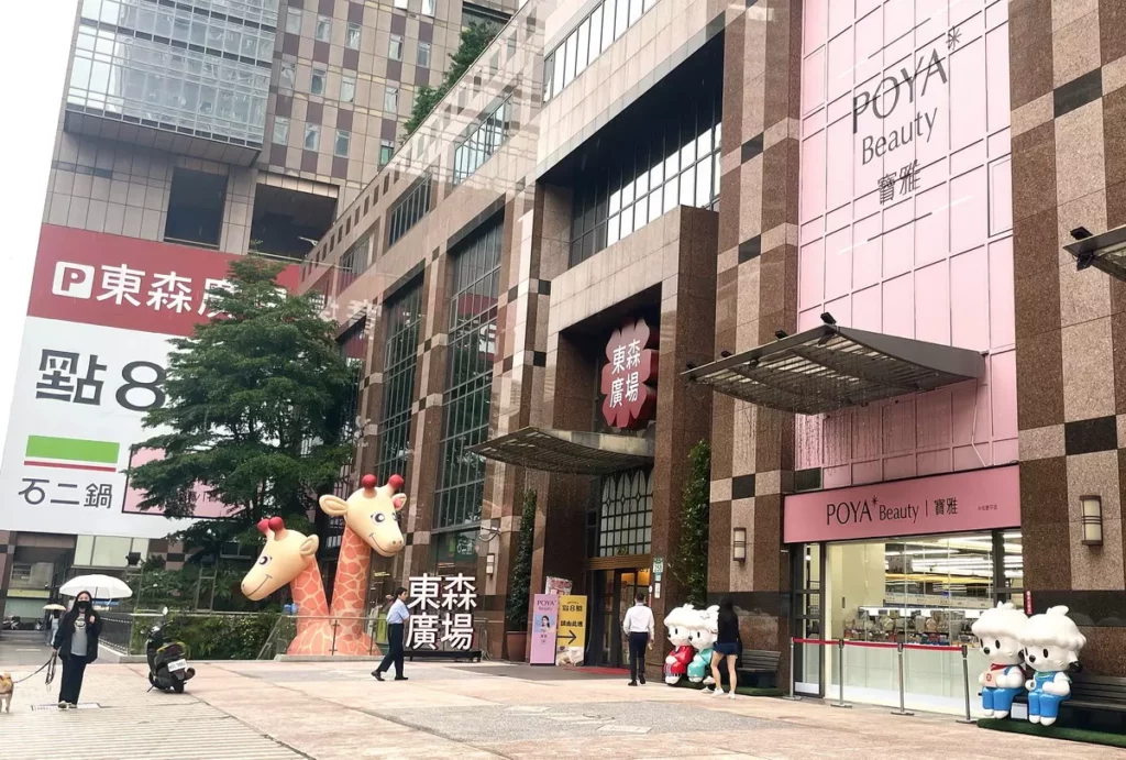 全新「寶雅中和景平店」將於6月14日(六)上午10點正式開幕,地點就在中和景平路東森廣場一樓,緊鄰捷運環狀線景平站出口,從車站步行不到一分鐘即可抵達。
