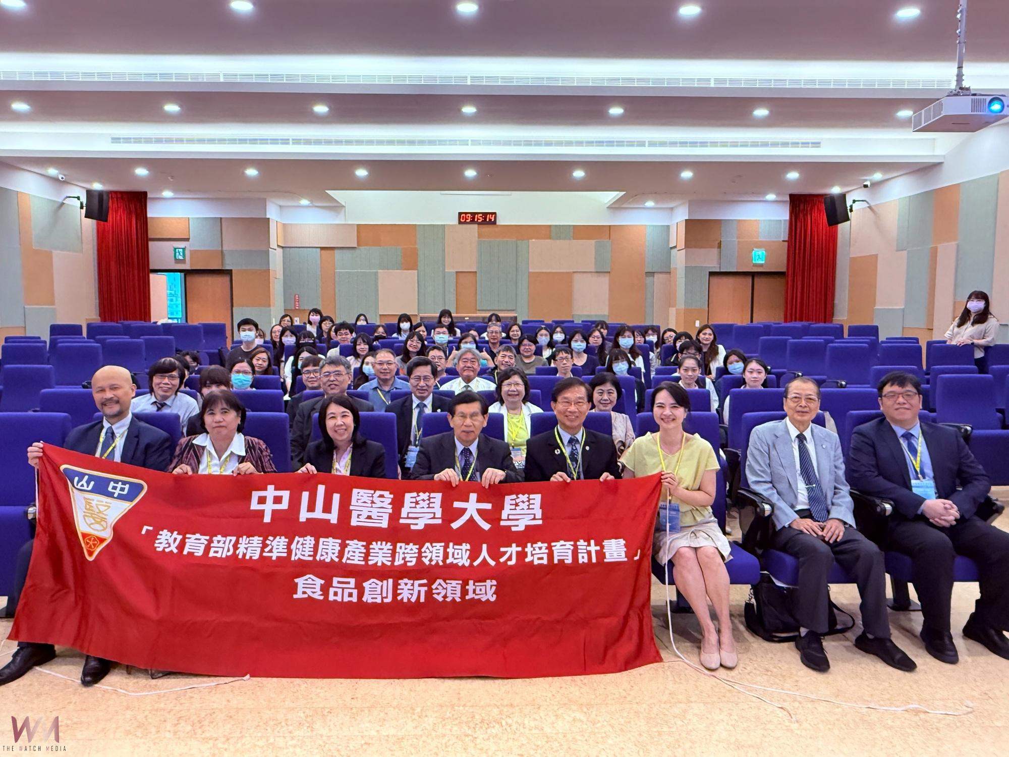 中山醫大高齡精準食品創新國際研討 跨國交流健康老化解方 - https://www.watchmedia01.com