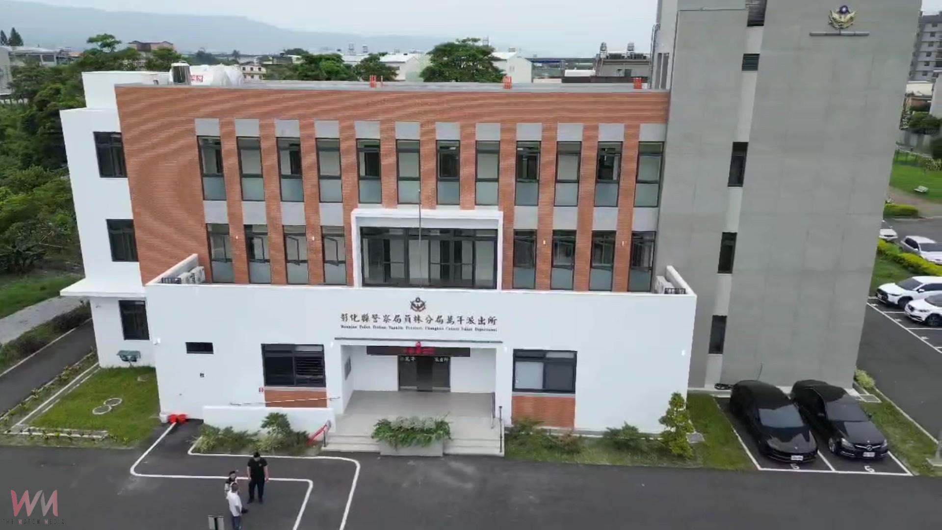 (有影片)/警察就在你身邊! 員林萬年派出所正式成立 治安服務再升級 - https://www.watchmedia01.com