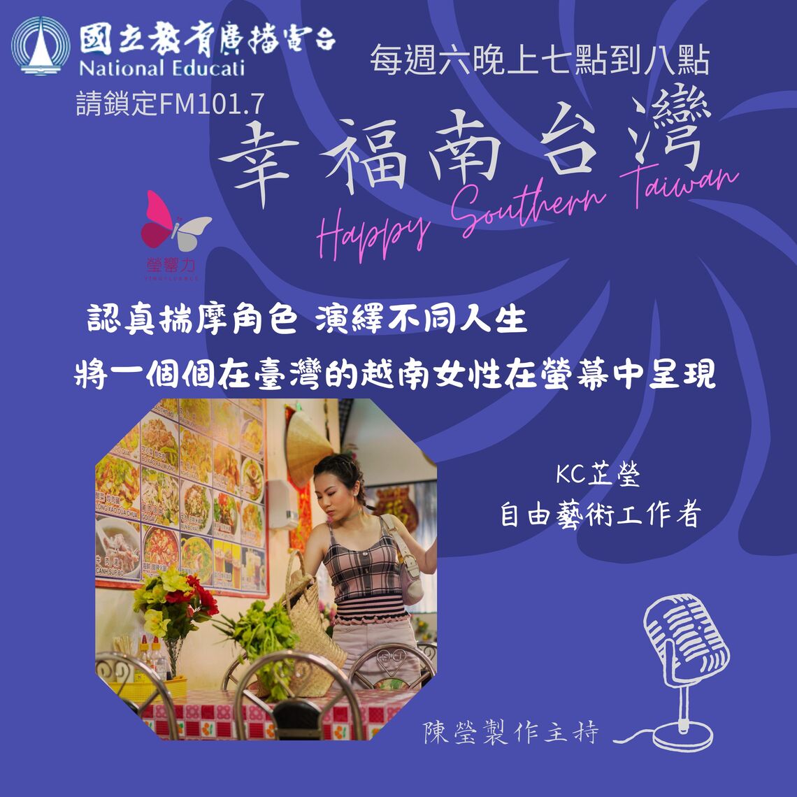 越南演員周芷瑩在台深耕十年　從新住民到多元角色詮釋者