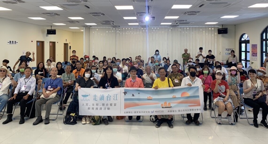 追溯港市地景四百年風華 國海院舉辦「從大員到安平港」專題講座