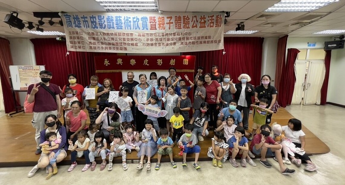 傳統藝術進社區!翔鳳協會攜手社會局推親子皮影戲公益日