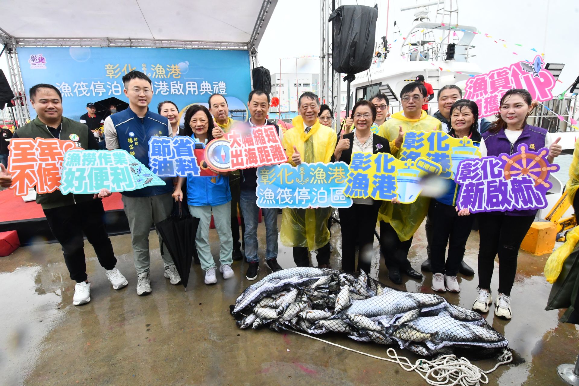 彰化漁港正式啟用!80席漁筏泊位率先開放 打造中部唯一免候潮現代化漁港
