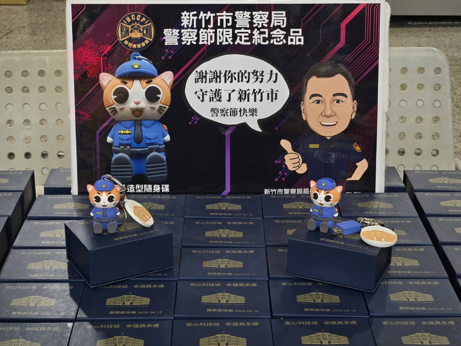 新竹市警察局推出警察節限定紀念品「貓警長造型隨身碟」，結合可愛造型與實用性，傳遞對警察同仁的感謝與祝福。（圖/記者張家燁翻攝）