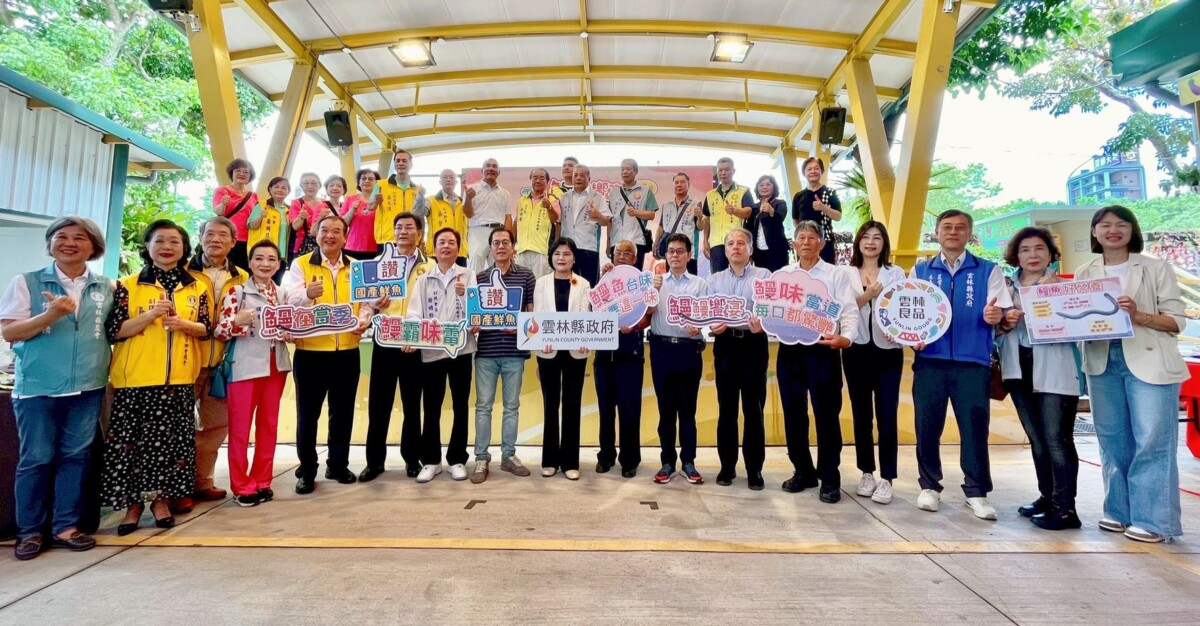 ▲第一排(左起)台北農產運銷公司總經理吳芳銘、雲林縣縣長張麗善、雲林縣第二鰻蝦生產合作社理事主席林欲達、農業部漁業署副署長陳建佑;(右起)第3位:雲林縣農業處長魏勝德、第4位:新北市農會趙家玉主秘(記者劉嘉菲拍攝)