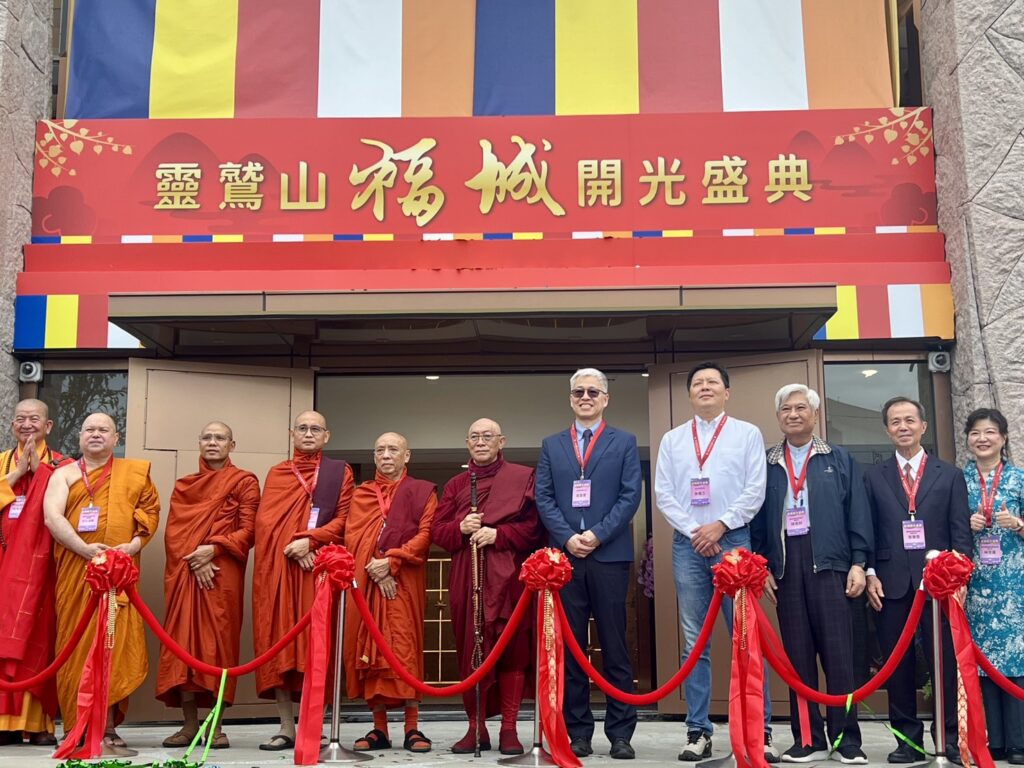 靈鷲山福城玉佛開光 朱惕之到場祈福