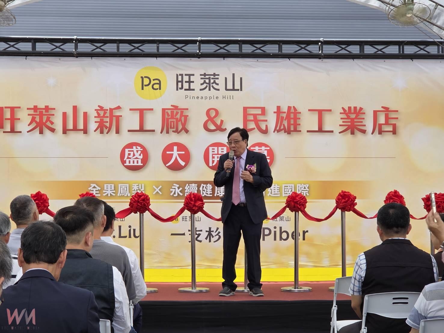 旺萊山新廠暨第11家分店開幕 開啟進軍國際新里程 - https://www.watchmedia01.com