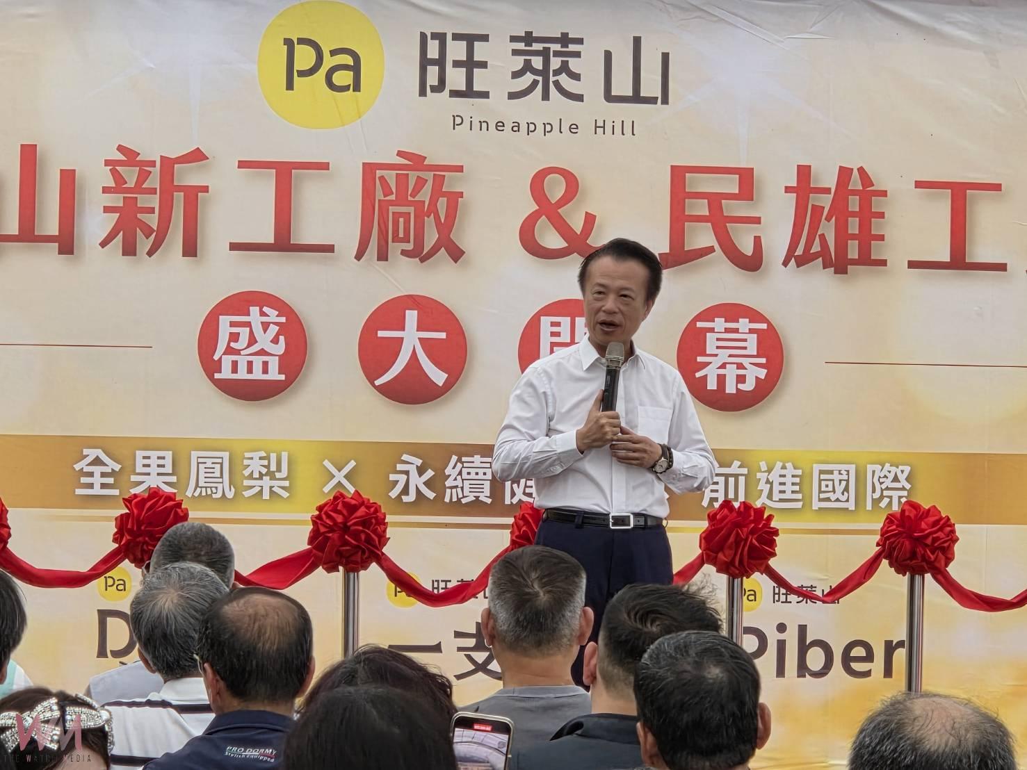 旺萊山新廠暨第11家分店開幕 開啟進軍國際新里程 - https://www.watchmedia01.com