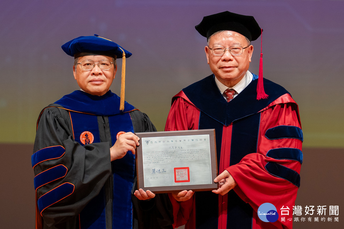 中央大學蕭述三校長（左）頒授學位證書給臻鼎科技集團董事長沈慶芳先生（右），表彰其卓越貢獻。