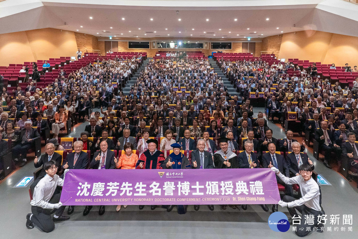 中央大學在大禮堂舉行沈慶芳先生名譽博士頒授典禮,冠蓋雲集,場面盛大而隆重。