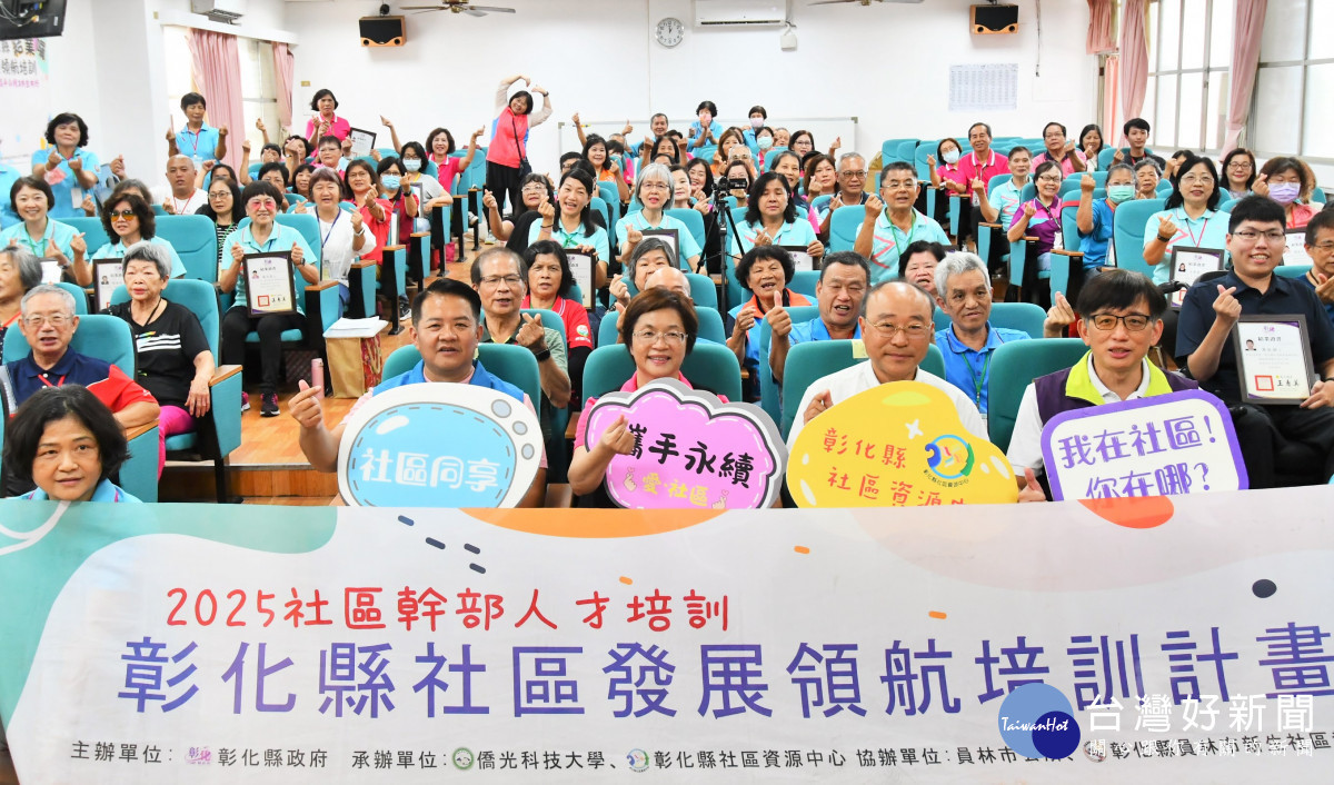 彰化社區發展領航培訓結業，經過這次系統化的社區幹部培訓，有72位學員完成結業，由縣長王惠美頒發證書。圖／彰化縣政府提供